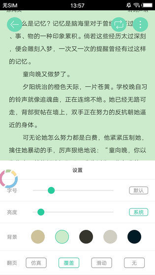 海棠书院 - 无弹窗免费网络小说阅读 Hero图