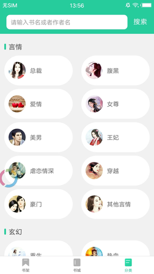 海棠书院 - 无弹窗免费网络小说阅读 Hero图